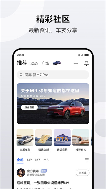 AiTO汽車最新版 v2.0.5.300 最新版 2