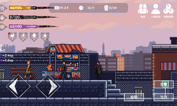 流浪者2中文版 v3.3 手機版 0