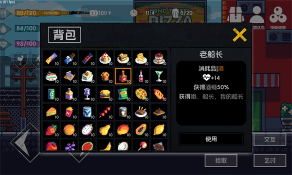 流浪者2中文版 v3.3 手機版 2