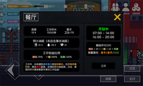 流浪者2中文版 v3.3 手機版 3