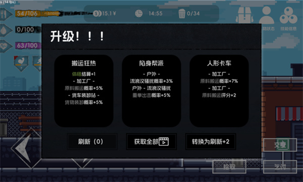 流浪者2中文版 v3.3 手機版 1