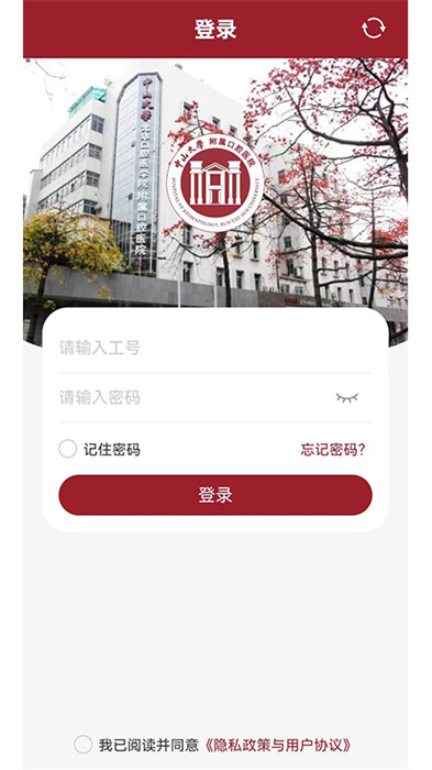 中大光華口腔醫(yī)護(hù)端app v1.2.2 安卓版 2