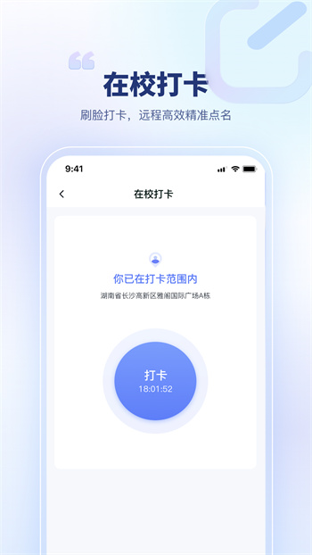 青夢(mèng)校園 v1.0.23 安卓版 0