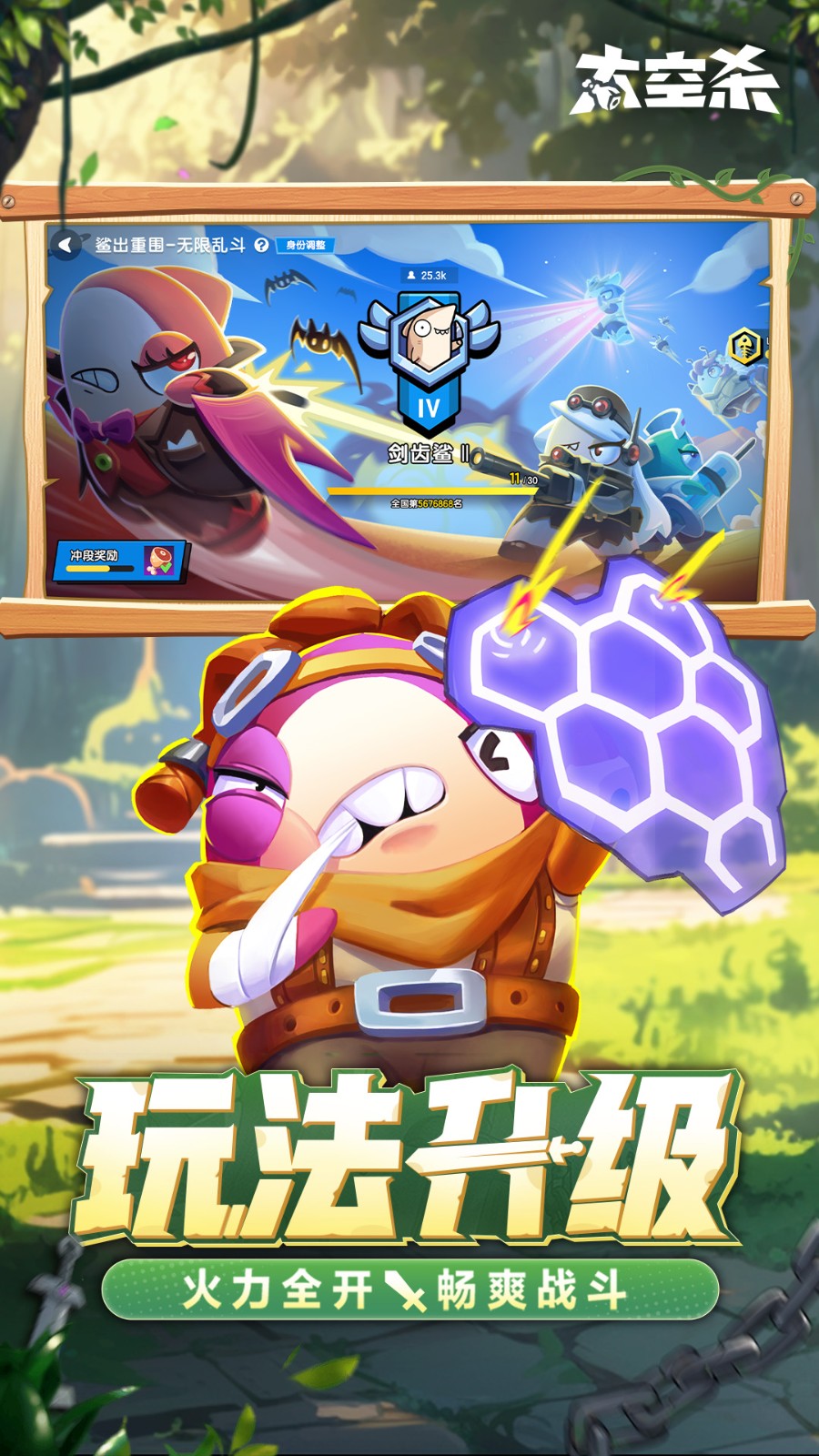 太空行動 v1.57.26.001 安卓版 0