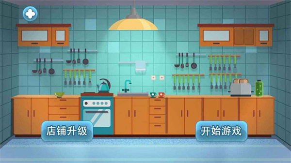沙威瑪傳奇小店 v1.1 手機版 1
