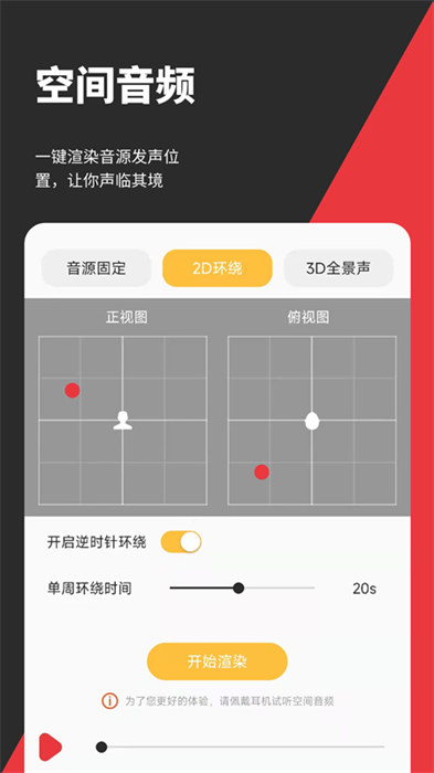 音妙剪輯app v2.0.6 最新版 1