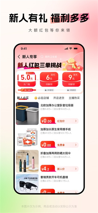 阿里巴巴蘋(píng)果最新版 v11.39.1 官方iphone版 4