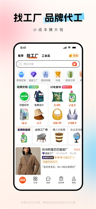 阿里巴巴蘋(píng)果最新版 v11.39.1 官方iphone版 0