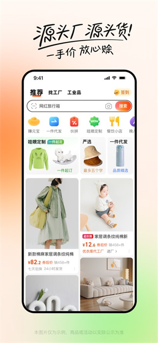 阿里巴巴蘋(píng)果最新版 v11.39.1 官方iphone版 3