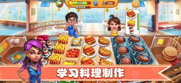 小鎮(zhèn)大廚ios版 v3.58.0 最新版 1