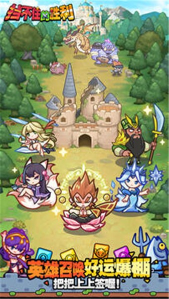 擋不住的勝利 v1.0.0 安卓版 3