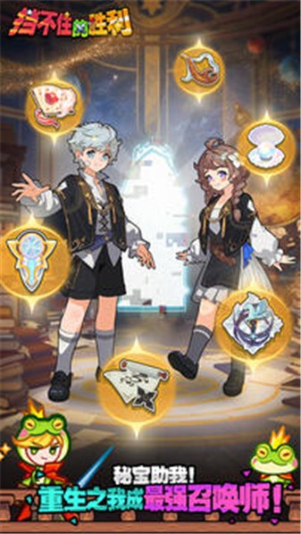 擋不住的勝利 v1.0.0 安卓版 1