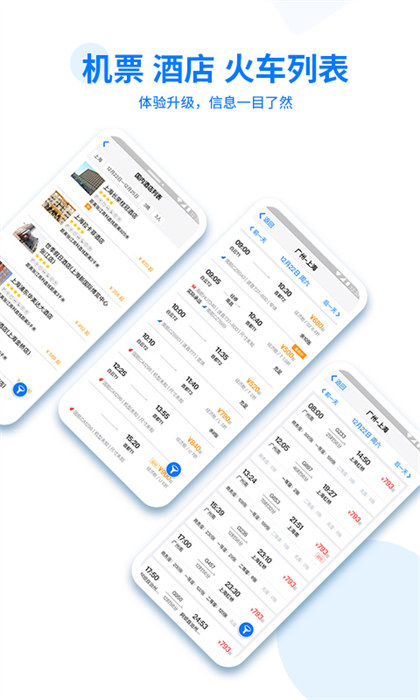 美亞商旅安卓版 v4.4.92 手機版 4