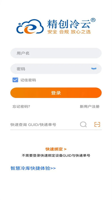 精創(chuàng)冷云最新版 v3.3.96 安卓版 0