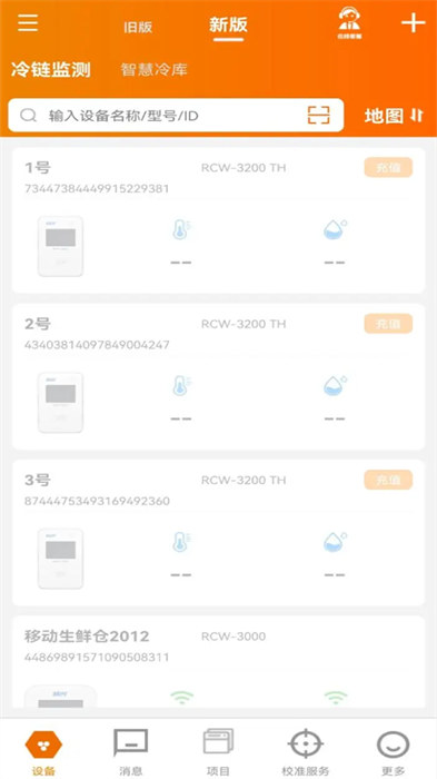 精創(chuàng)冷云最新版 v3.3.96 安卓版 1