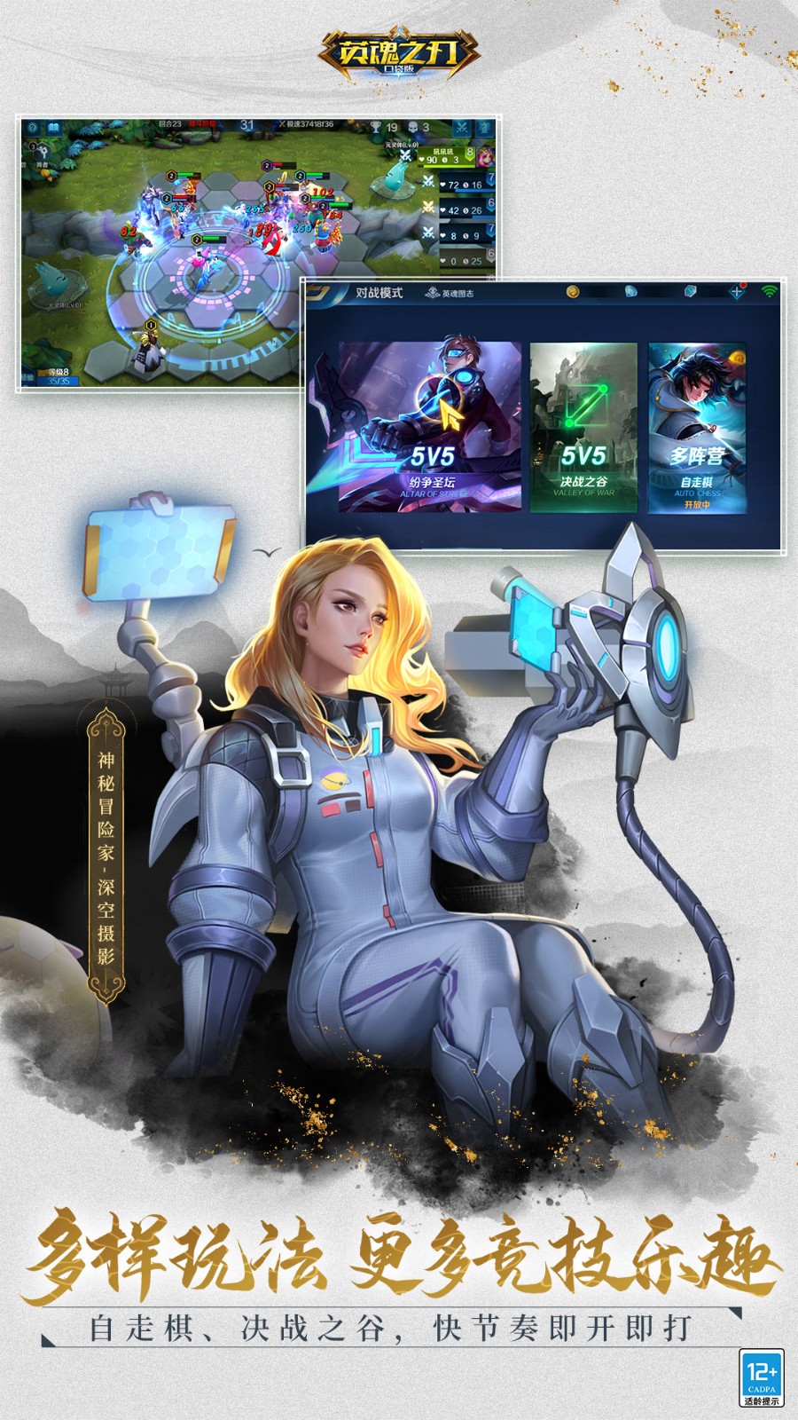 英魂之刃手游九游渠道服 v3.4.2.0 安卓版 1