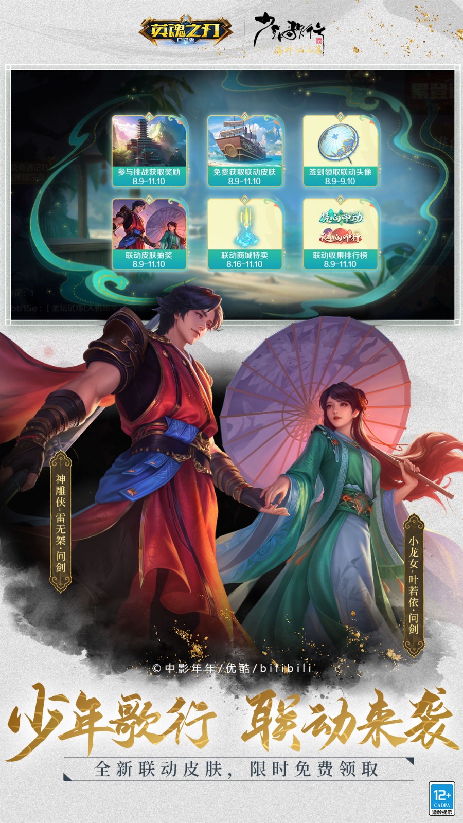 英魂之刃手游九游渠道服 v3.4.2.0 安卓版 2