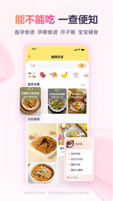 寶寶樹孕育ipad客戶端 v9.69.0 蘋果ios版 2