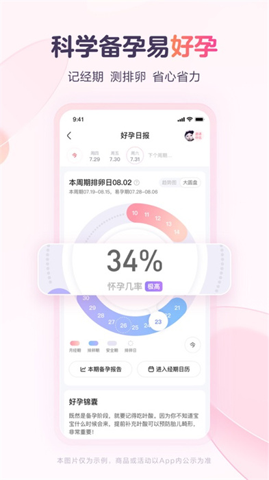 寶寶樹孕育ipad客戶端 v9.69.0 蘋果ios版 6