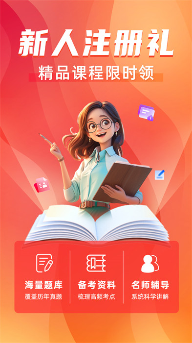 逗學(xué)教育專升本app（之了專升本） v3.0.8 安卓版 2