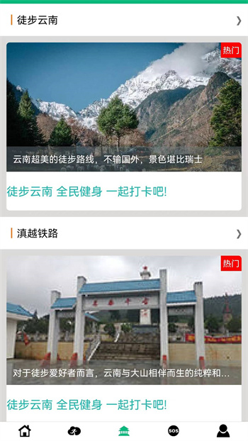 朵云運(yùn)動(dòng)最新版 v2.4.4  安卓版 3