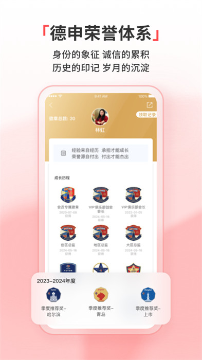 德申匯 v5.0.2 最新版 1