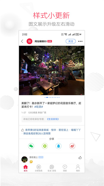 融水好門戶 v7.2.0.1 最新版 2