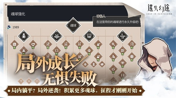 迷失幻途 v0.3.0 最新版 3