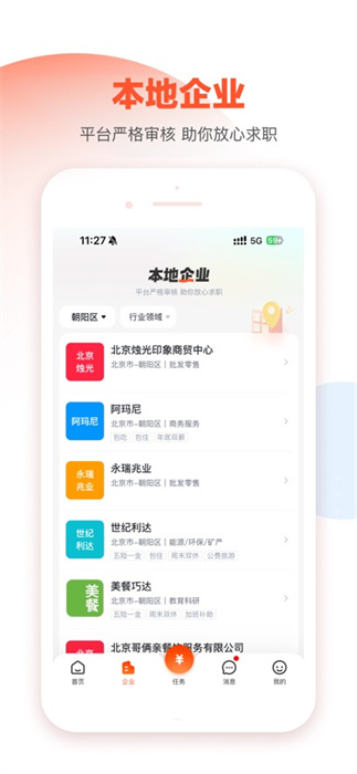 58本地版蘋(píng)果版 v13.16.6 官方ios版 3