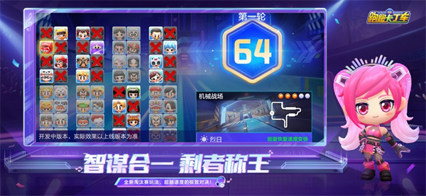 跑跑卡丁車ios版 v1.33.2 iphone版 2
