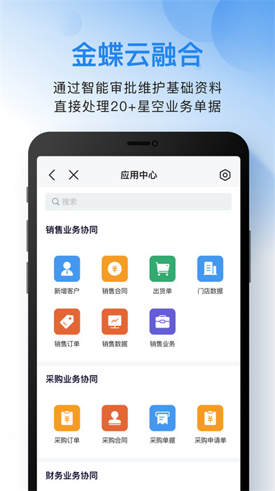 云之家企業(yè)版app v10.8.4 安卓手機(jī)版 1