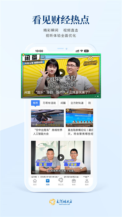 大河財立方最新版 v3.3.4.1 安卓版 0