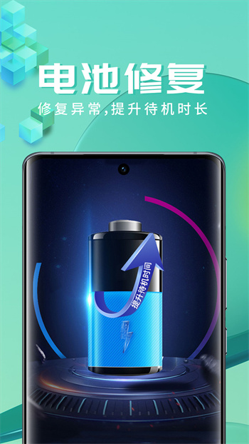 智充管家 v4.3.55.00 最新版 1