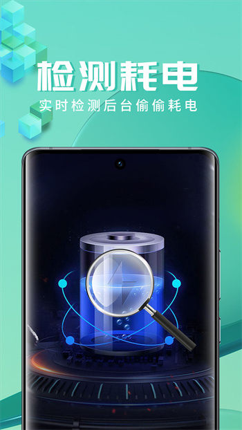 智充管家 v4.3.55.00 最新版 0