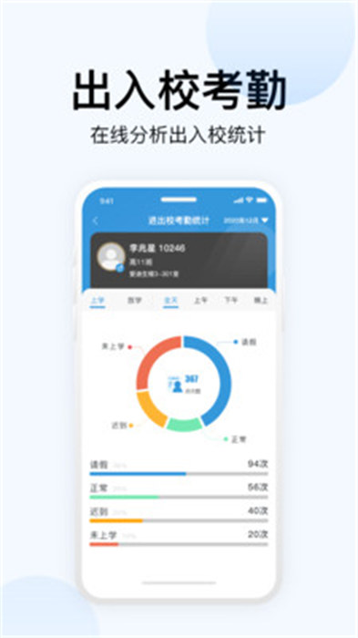 智慧云校園 v1.000.0000001.4 安卓版 1