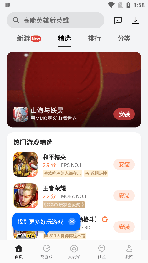 oppo游戲中心app安裝 v15.0.9 安卓版 1