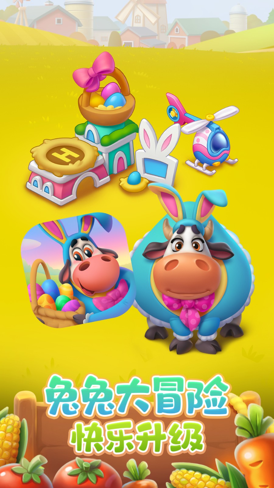 夢想城鎮(zhèn)官方正版(township) v11.8.0 安卓版 4