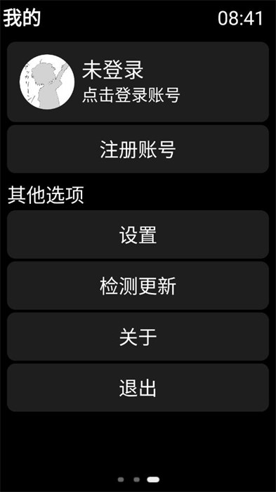 弦应用商店 v1.011 安卓版1