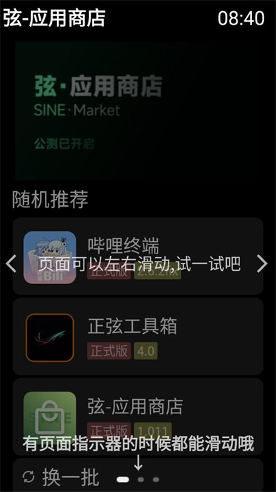 弦应用商店 v1.011 安卓版0