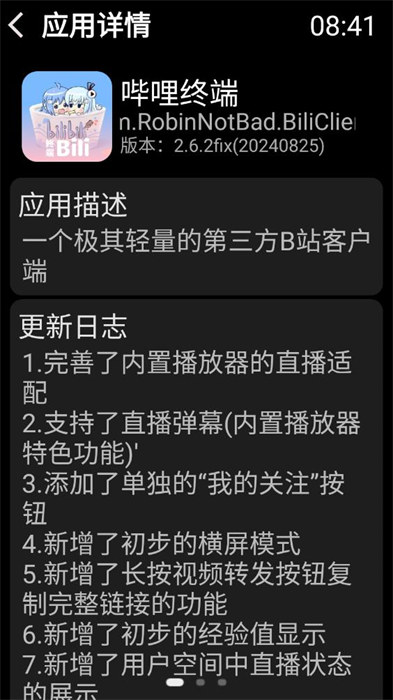 弦应用商店 v1.011 安卓版2