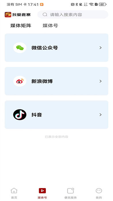 學習公社云最新版 v3.54.1 安卓版 2