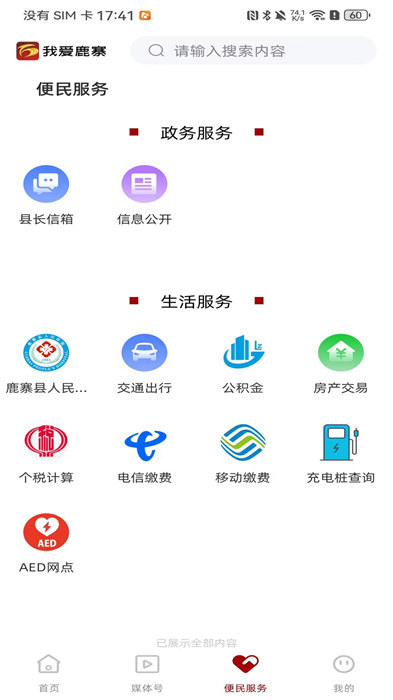 學習公社云最新版 v3.54.1 安卓版 1