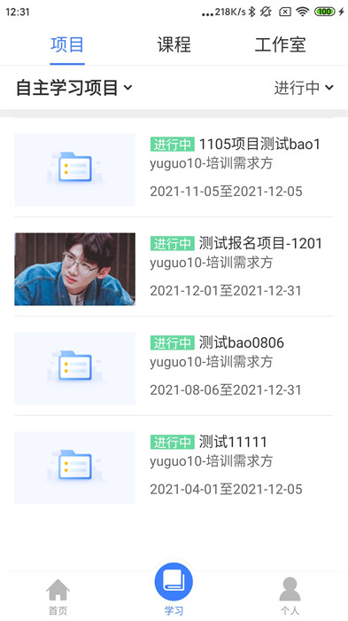 學習公社云軟件