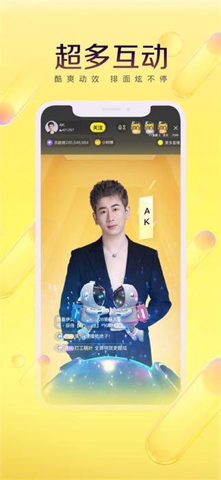 yy語音iphone版(歪歪語音) v8.47.1 官方ios版 1