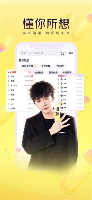 yy語音iphone版(歪歪語音) v8.47.1 官方ios版 3