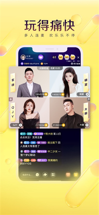 yy語音iphone版(歪歪語音) v8.47.1 官方ios版 2