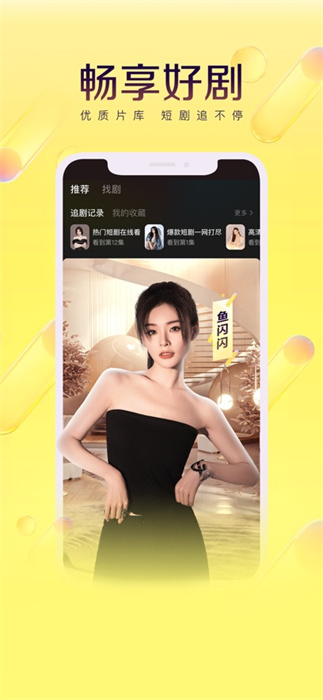 yy語音iphone版(歪歪語音) v8.47.1 官方ios版 4