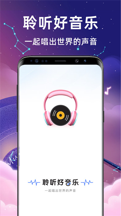 唱歌之王安卓版 v1.0.7 最新版 0