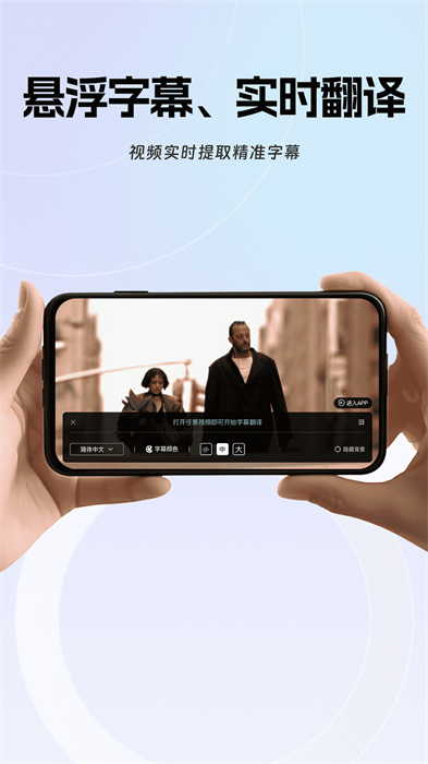 实时字幕翻译手机版 v2.1.1 安卓版1
