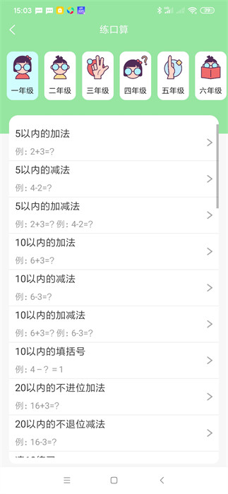 喵學(xué)王錯(cuò)題打印機(jī) v5.08.22 最新版 0